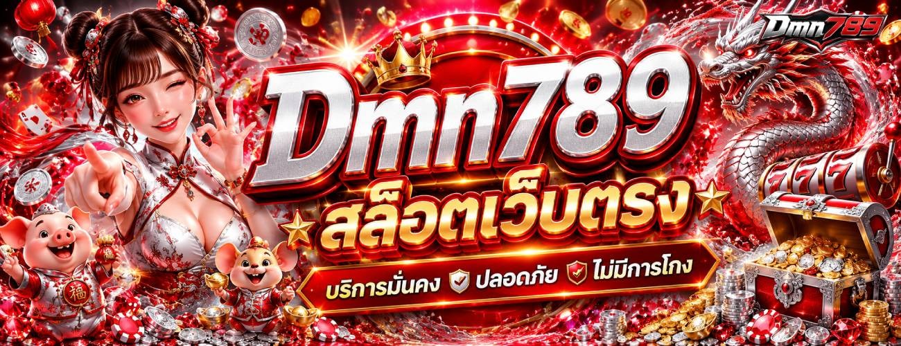 สล็อตเว็บตรง