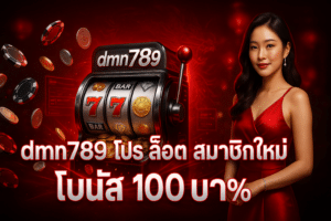 dmn789-new-member-slot-bonus-100-cover