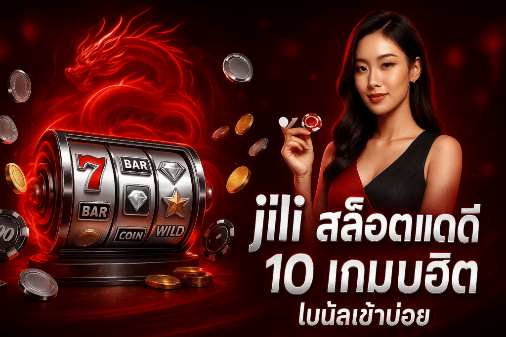 jili-slot-bonus-top-10-cover-dmn789-16x9-1