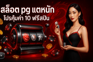slot-pg-jackpot-10-free-spins-cover-16x9-1